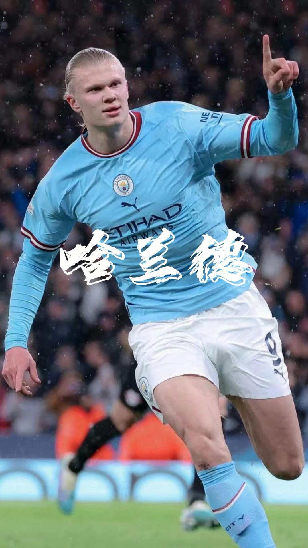 铜梁龙马钰钧庆祝冲超：和一群志同道合的兄弟取得伟大的成绩